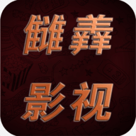 新无极影院app免费版